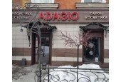 Салон косметики ADAGIO